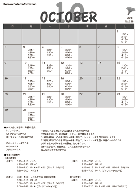 10�����b�X���X�P�W���[����