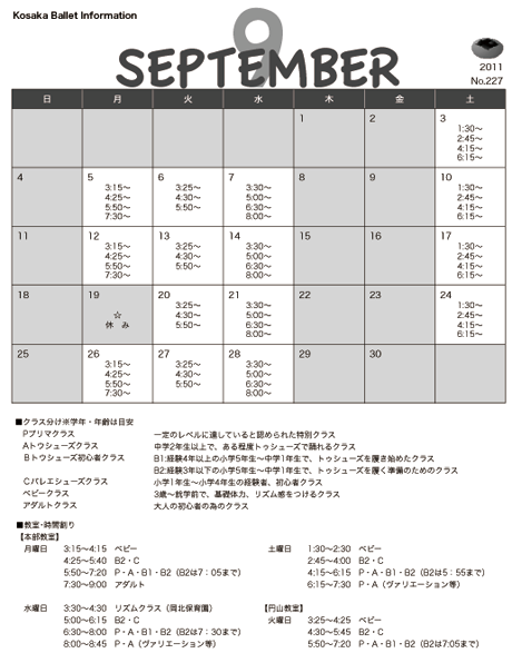 9�����b�X���X�P�W���[����